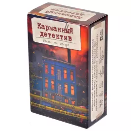 Карманный детектив. Дело №3: Время на исходе (2020) картинка 335897 - МосИгра